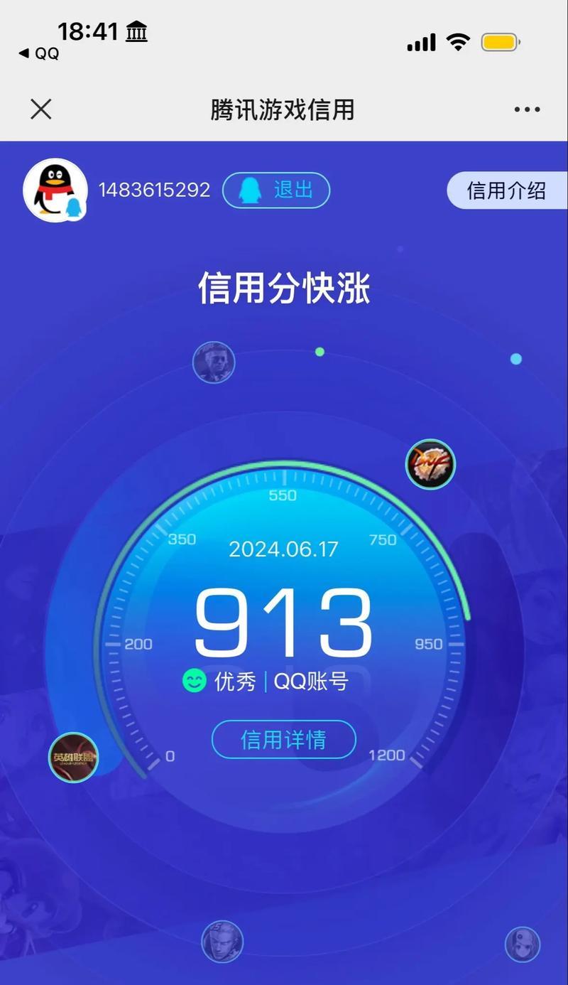 cf信用分解封需要多少分？如何快速提升信用分？