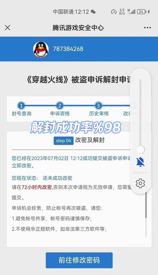 cf信用分解封需要多少分？如何快速提升信用分？
