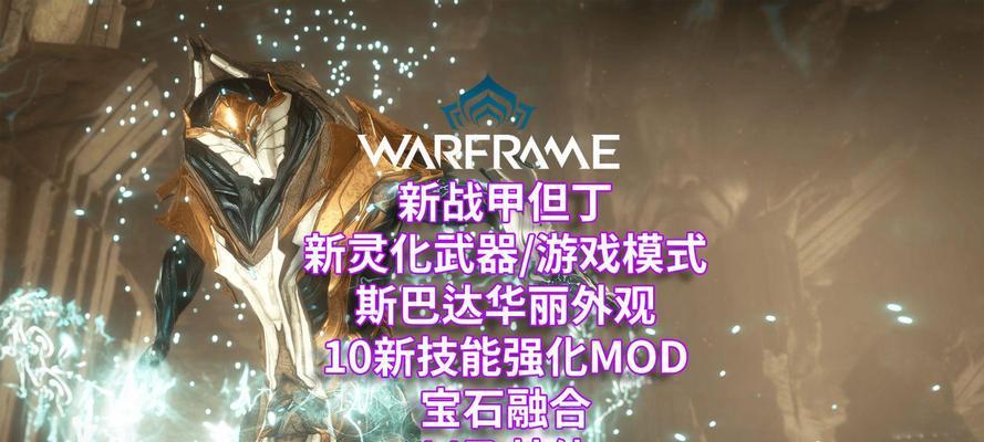 但丁星际战甲怎么玩新手教程？有哪些基本操作？