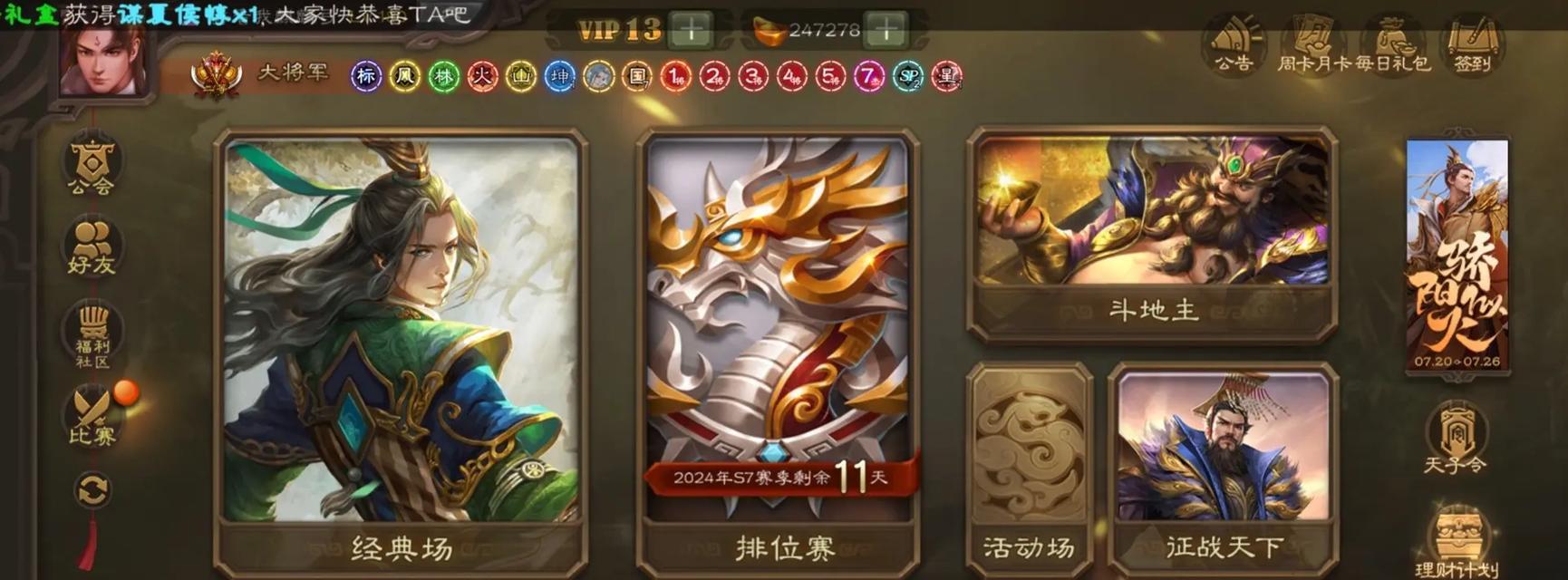 三国杀游戏生涯如何查看？有哪些信息？