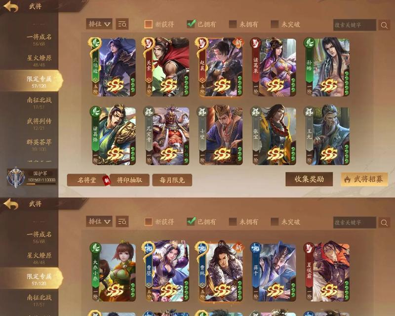 三国杀游戏生涯如何查看？有哪些信息？