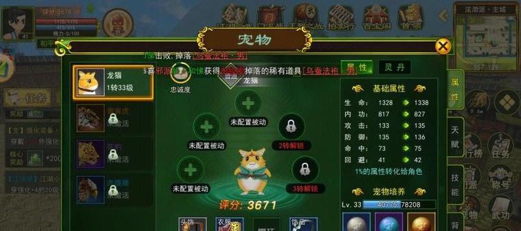 热血江湖中松狮坐骑如何获得？获取条件是什么？