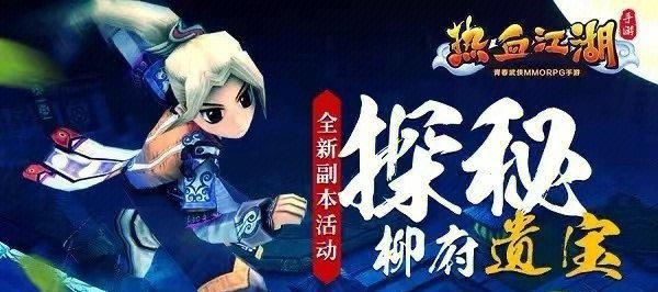 热血江湖中松狮坐骑如何获得？获取条件是什么？