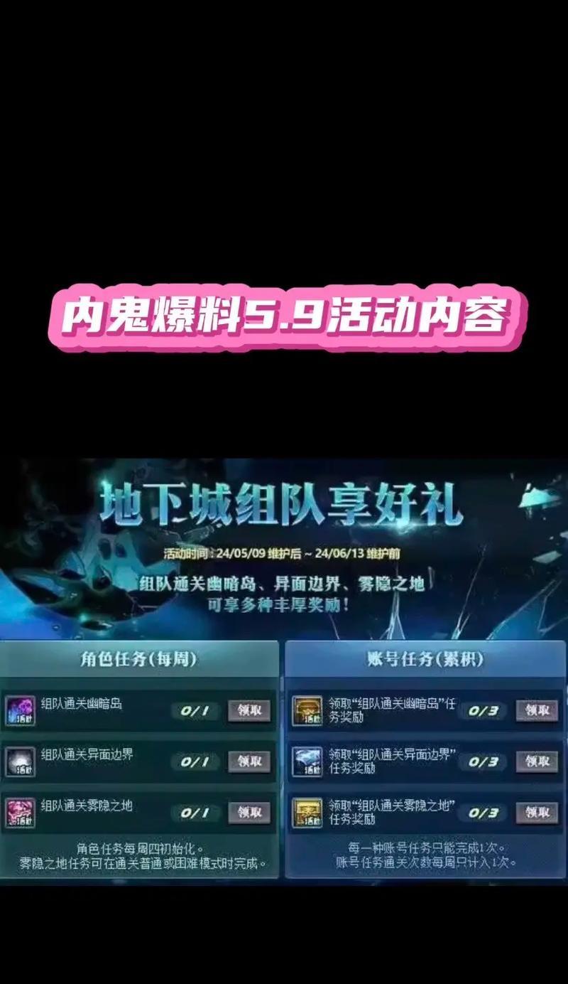 19号地下城手游将推出哪些活动？