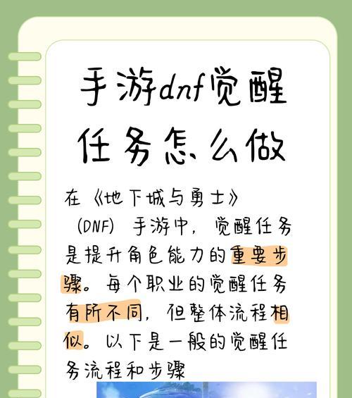 DNF中逐渐任务的通过方法是什么？