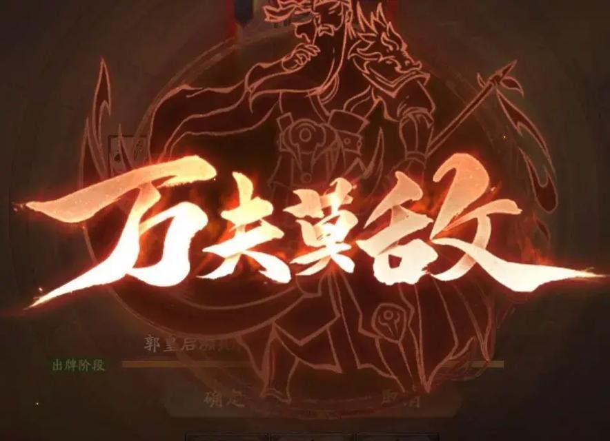 三国杀击杀特效如何开启？特效设置在哪里？