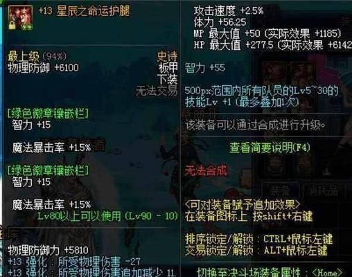 地下城两件神装是什么时候出的？神装的获取条件和时间点是什么？