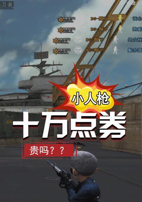 cf拿在手上的小人枪多少钱？小人枪的市场价格是多少？