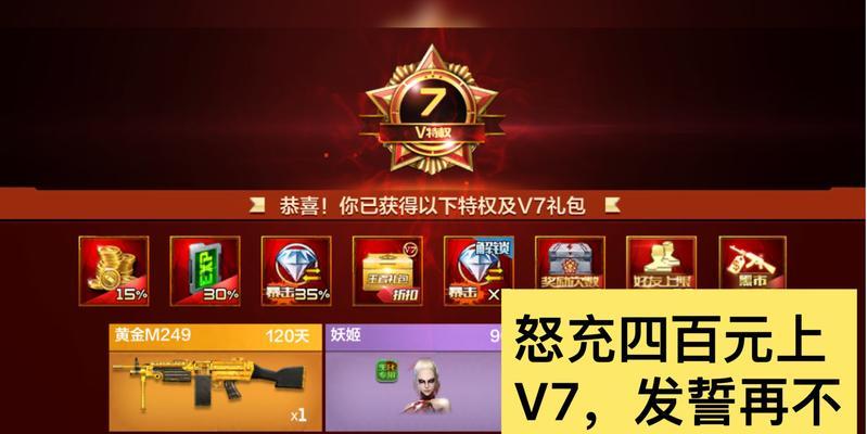 v7充值cf需要多少钱？充值后如何使用？