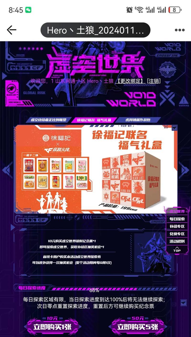 cf中如何以最便宜的方式获得六烈？六烈最经济的获取方法是什么？