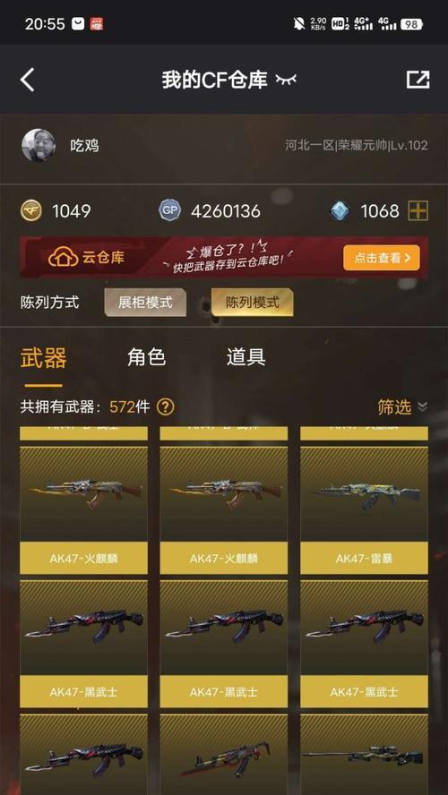 cf中如何以最便宜的方式获得六烈？六烈最经济的获取方法是什么？