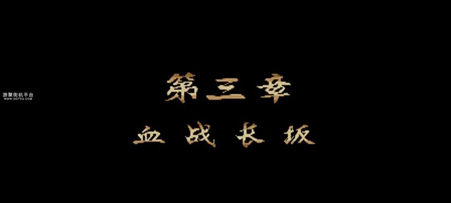 三国杀古城篇17关怎么通关？17关的通关策略有哪些？