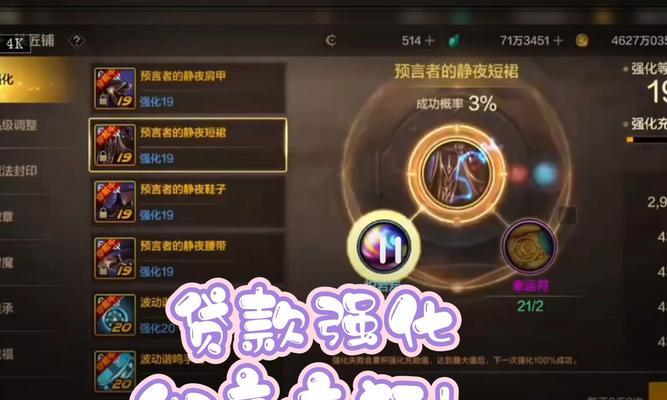 地下城强化什么是贷款？强化装备有哪些技巧？