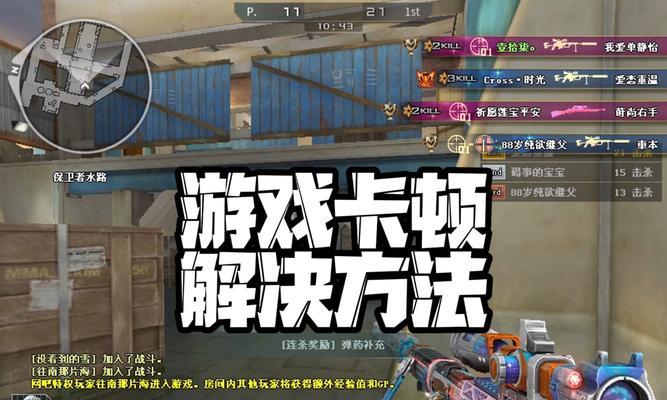 cf开枪时掉帧怎么办？有哪些解决方法？
