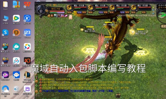 魔域游戏无法打出字是什么原因？遇到这种情况该如何解决？