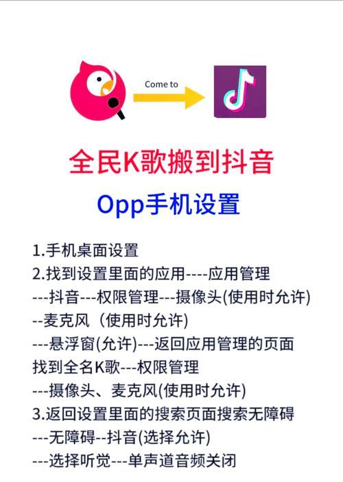 劲舞团直播设置语音聊天的步骤是什么？如何确保通讯顺畅？