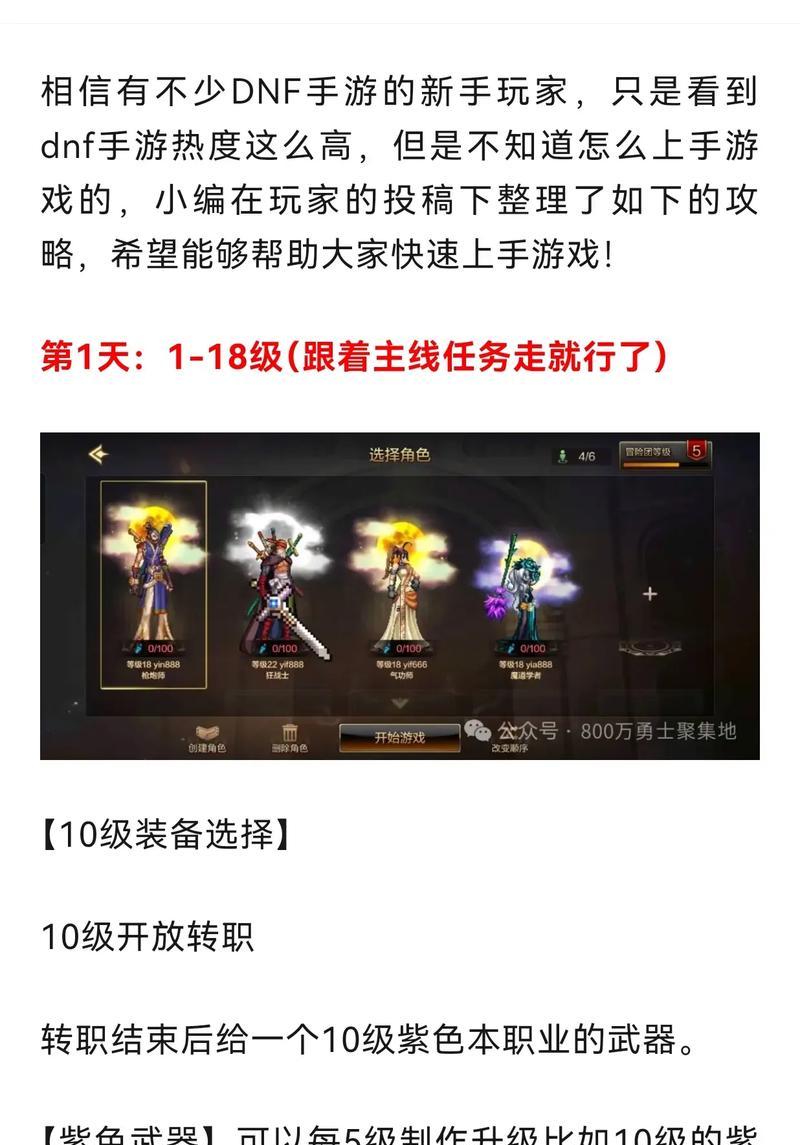 地下城20000点券最佳使用方法是什么？