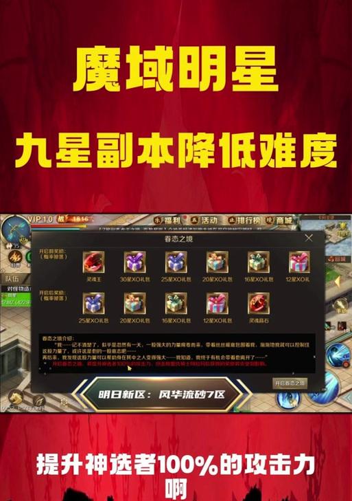 魔域九星号平民玩家攻略是什么？