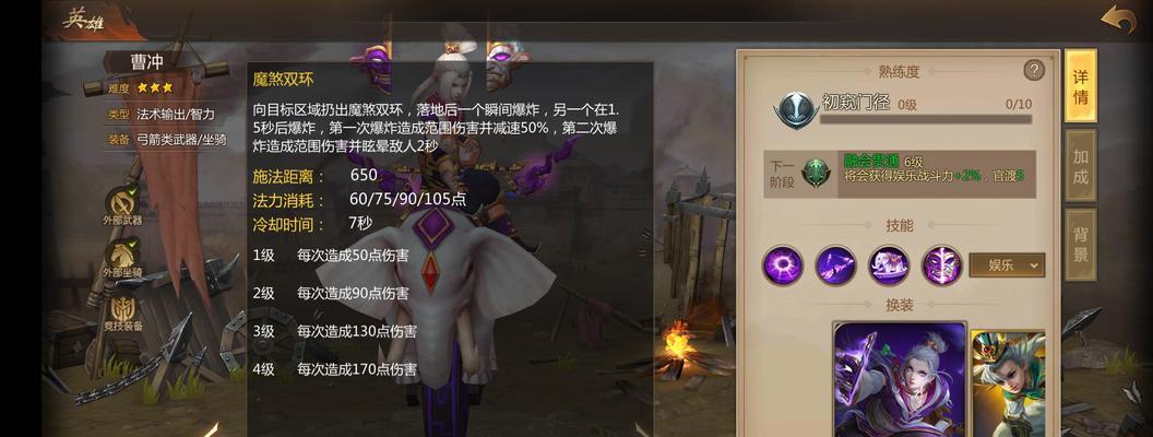 三国杀曹冲适合哪些模式？技能如何搭配？
