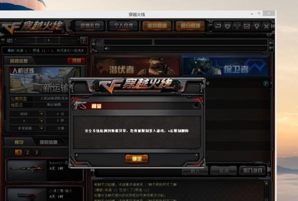 cf开镜后无法移动怎么办？开镜移动问题的解决方法是什么？