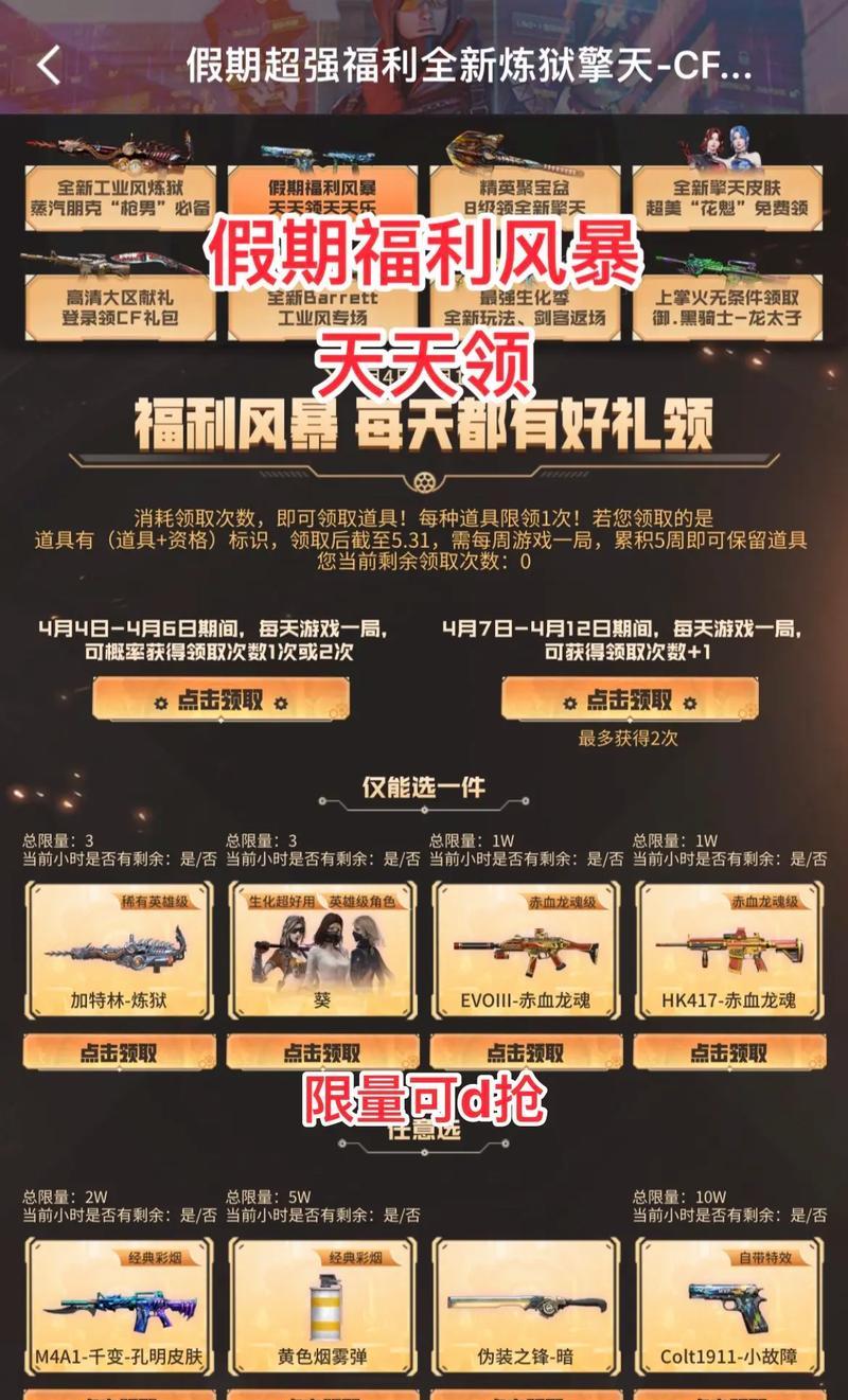 CF暗金风暴永久获取方法是什么？需要多少资源？