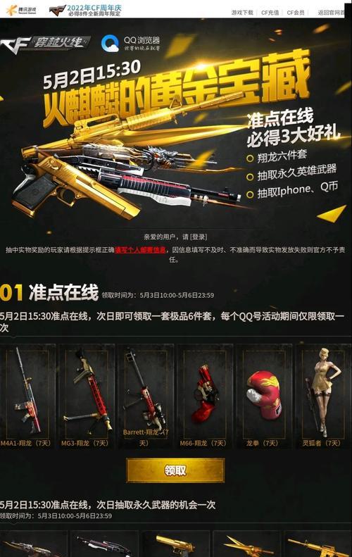 CF暗金风暴永久获取方法是什么？需要多少资源？