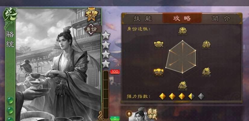 三国杀中谋刘备与骆统有何关系？他们的技能如何相互影响？