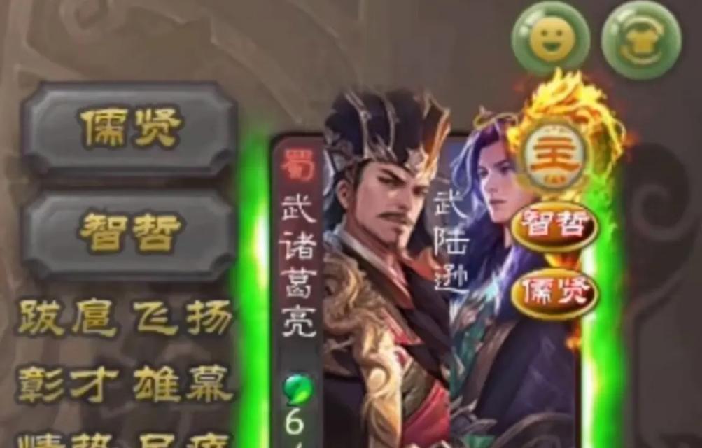 三国杀中谋刘备与骆统有何关系？他们的技能如何相互影响？