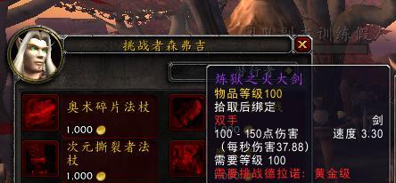 地下城白虎之殇挑战技巧？需要哪些准备？