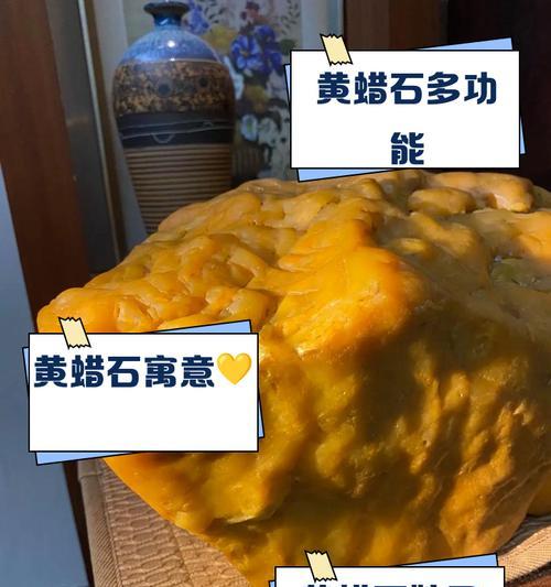护石全黄是什么原因？如何改变颜色？