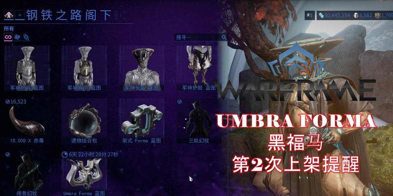 星际战甲福马如何卖钱？福马的市场价值是多少？