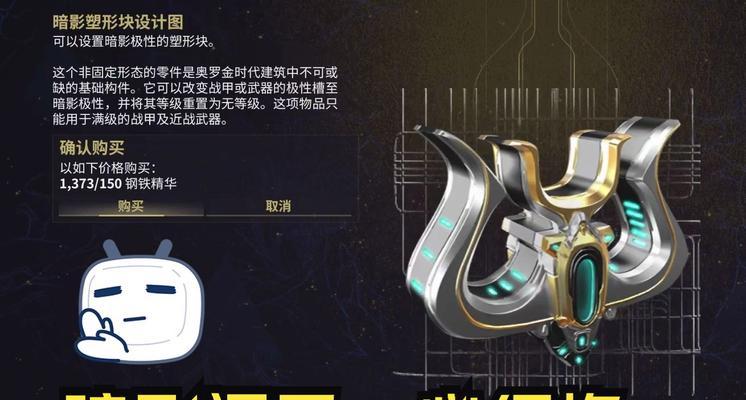 星际战甲福马如何卖钱？福马的市场价值是多少？