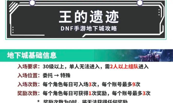 地下城远古副本的打法是什么？