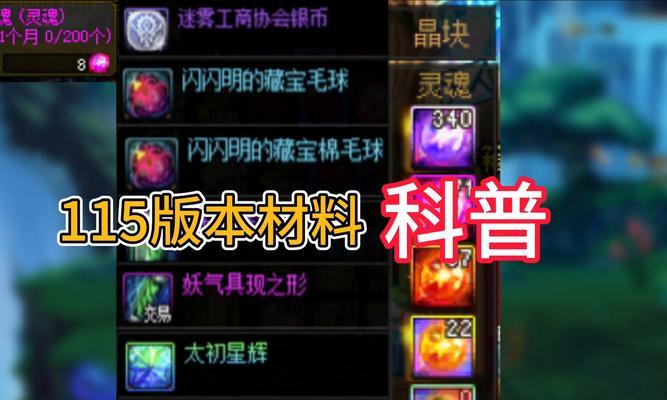 地下城怎么堆异常状态的物品？异常状态物品的堆法是什么？