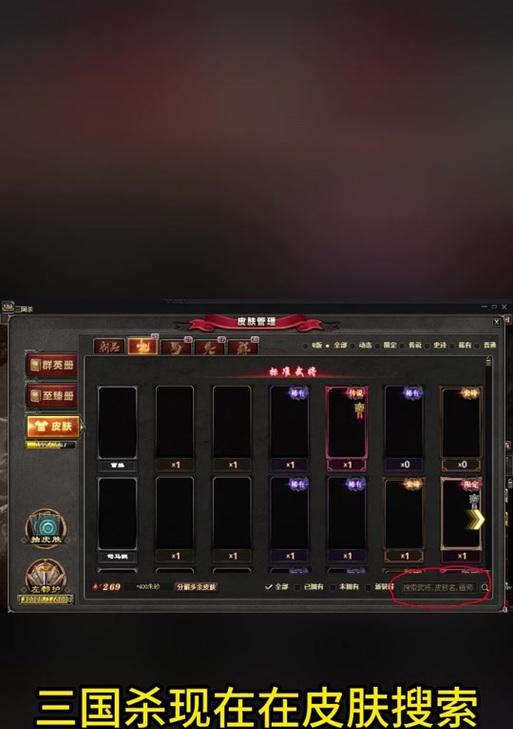 三国杀怎么出场就有皮肤？如何获取出场皮肤？