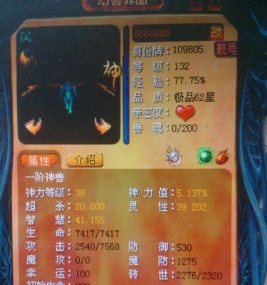 魔域中身份牌如何合成？