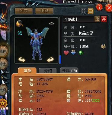 魔域中身份牌如何合成？