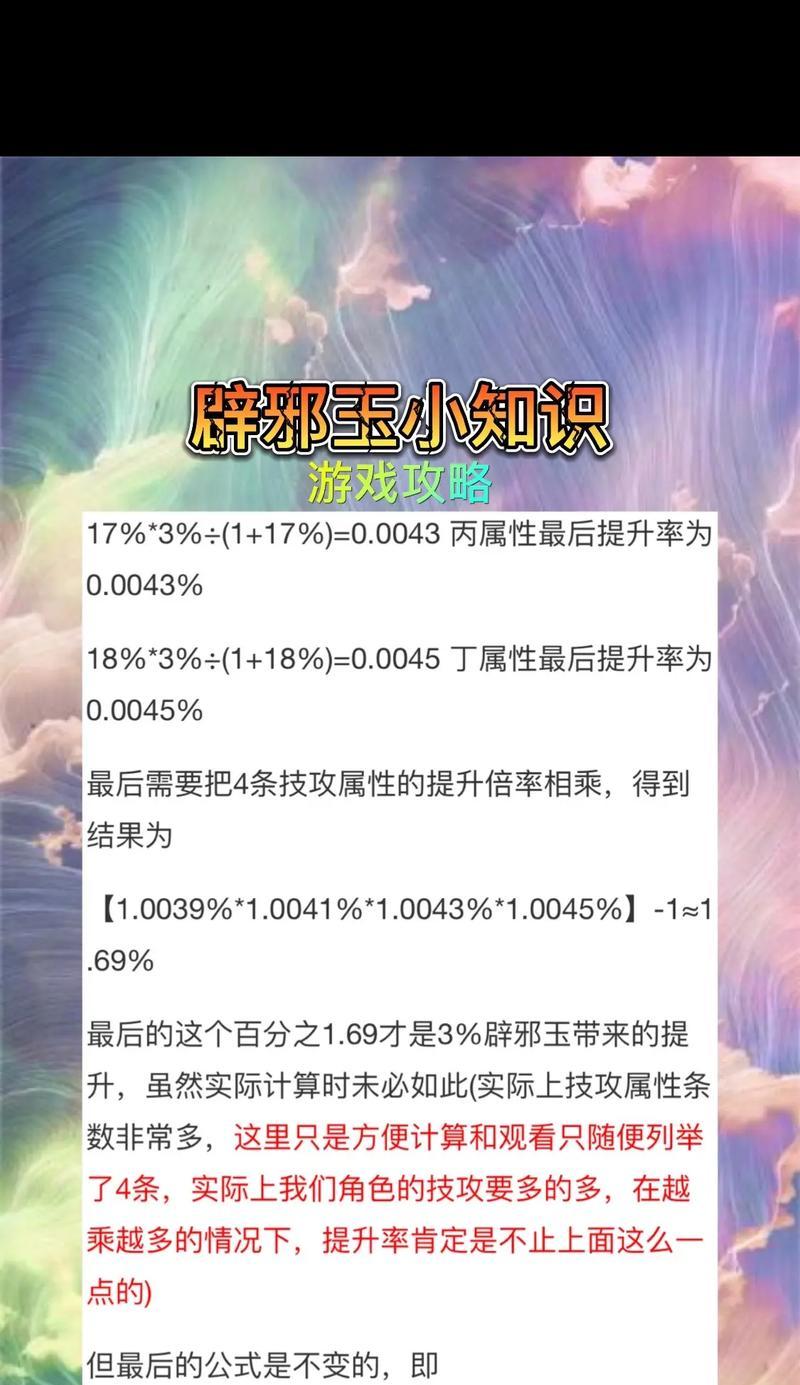 剑魂单属强辟邪玉获取方法是什么？如何获得？