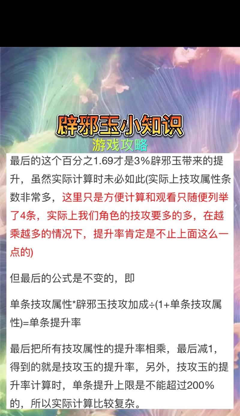 剑魂单属强辟邪玉获取方法是什么？如何获得？