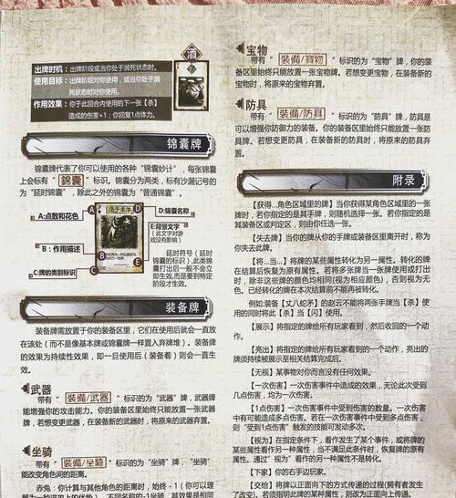 三国杀秦宓拼点怎么解？拼点失败的应对策略是什么？