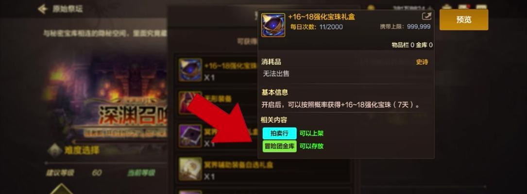 DNF中如何获得属性强化？