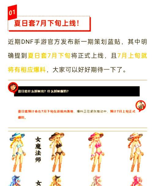 地下城手游中8个角色应该选择哪个进行练习？