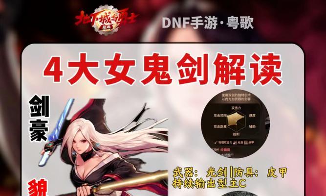 地下城手游中8个角色应该选择哪个进行练习？