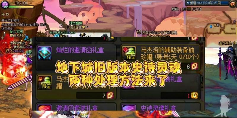 地下城装备分解后如何恢复？顶没了的装备能找回吗？