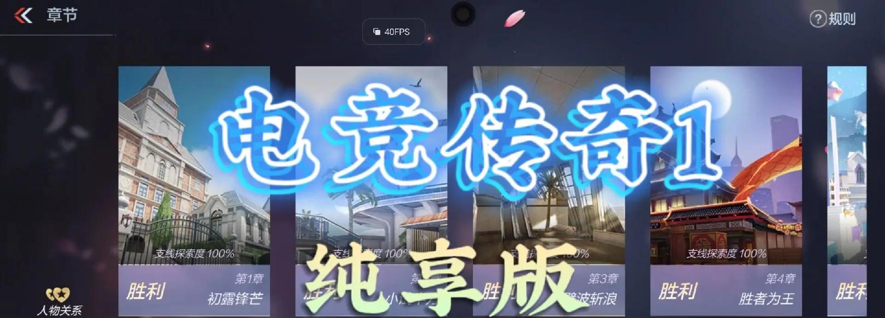 傲骨cf手游电竞传奇的售价是多少？购买时应注意哪些事项？