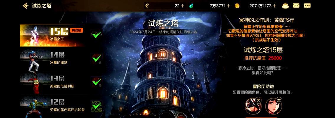 地下城十五层塔的计算方式是什么？如何顺利通过十五层塔？