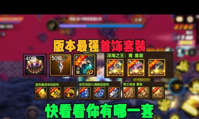 dnf时空首饰套怎么获得？时空首饰套的获取途径有哪些？