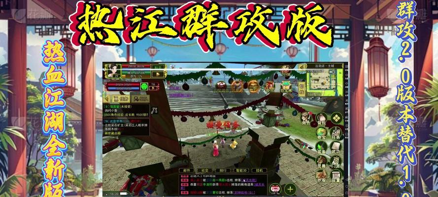 热血江湖为何改名为热江？改名背后的原因是什么？