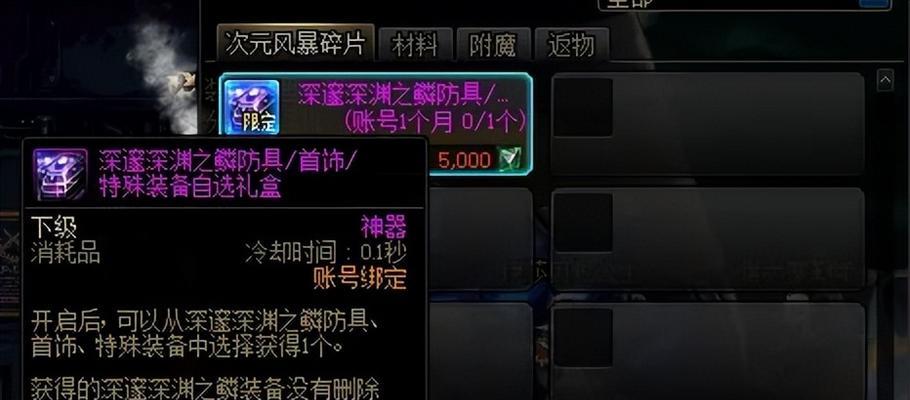 DNF传承装备获取途径？