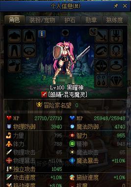 dnf混沌魔灵性能评价？适合哪些玩家使用？